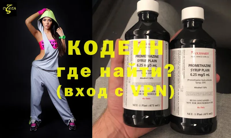 купить   Зерноград  Кодеиновый сироп Lean напиток Lean (лин) 