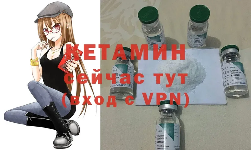 КЕТАМИН ketamine  Зерноград 