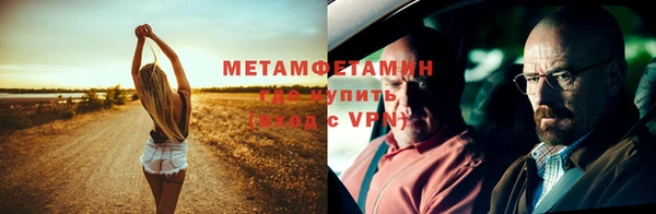 метамфетамин Бронницы