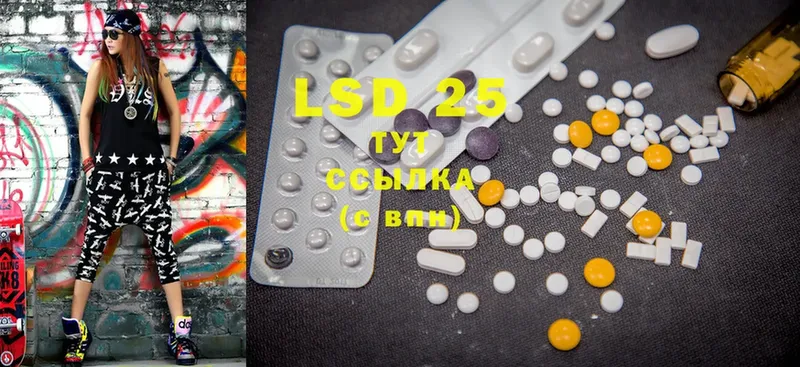 LSD-25 экстази кислота  Зерноград 